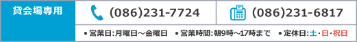 貸会場専用お問い合わせ