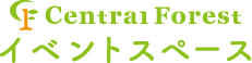イベントスペース